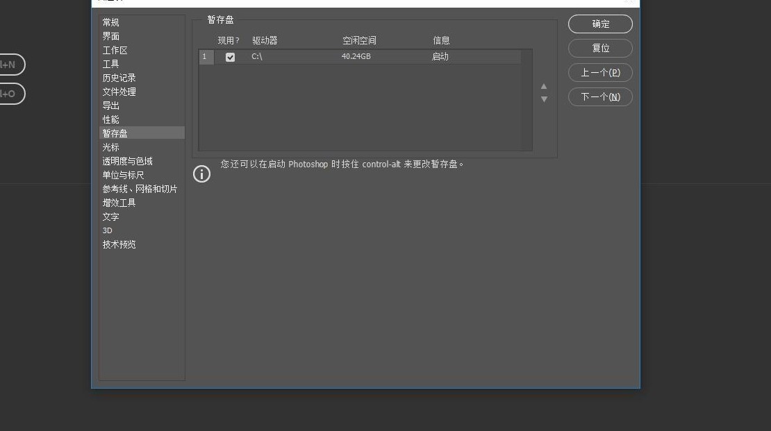 PS只显示C盘，其他盘不显示