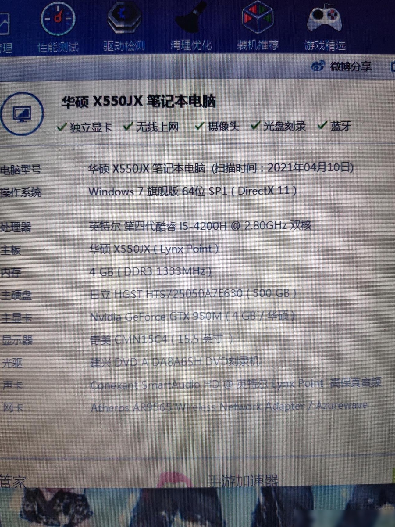 华硕FX50J内存不足升级方案