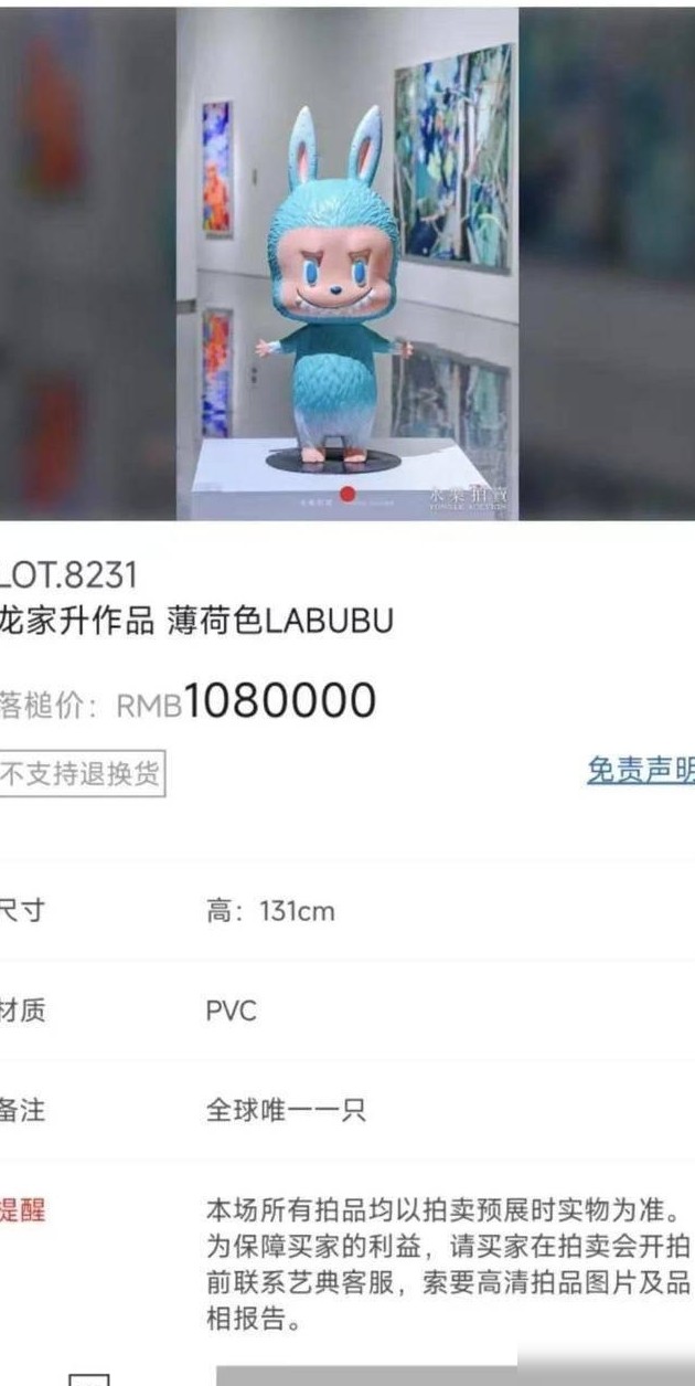 薄荷色LABUBU为何拍出百万高价