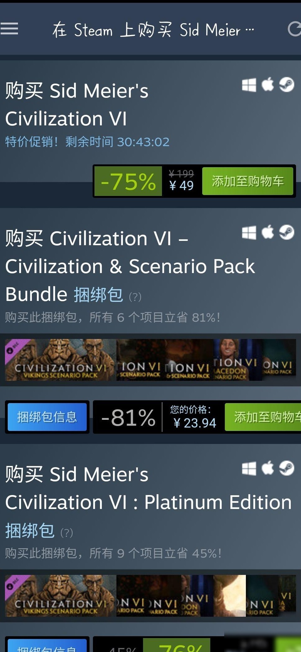 文明6现在值得入手吗？
