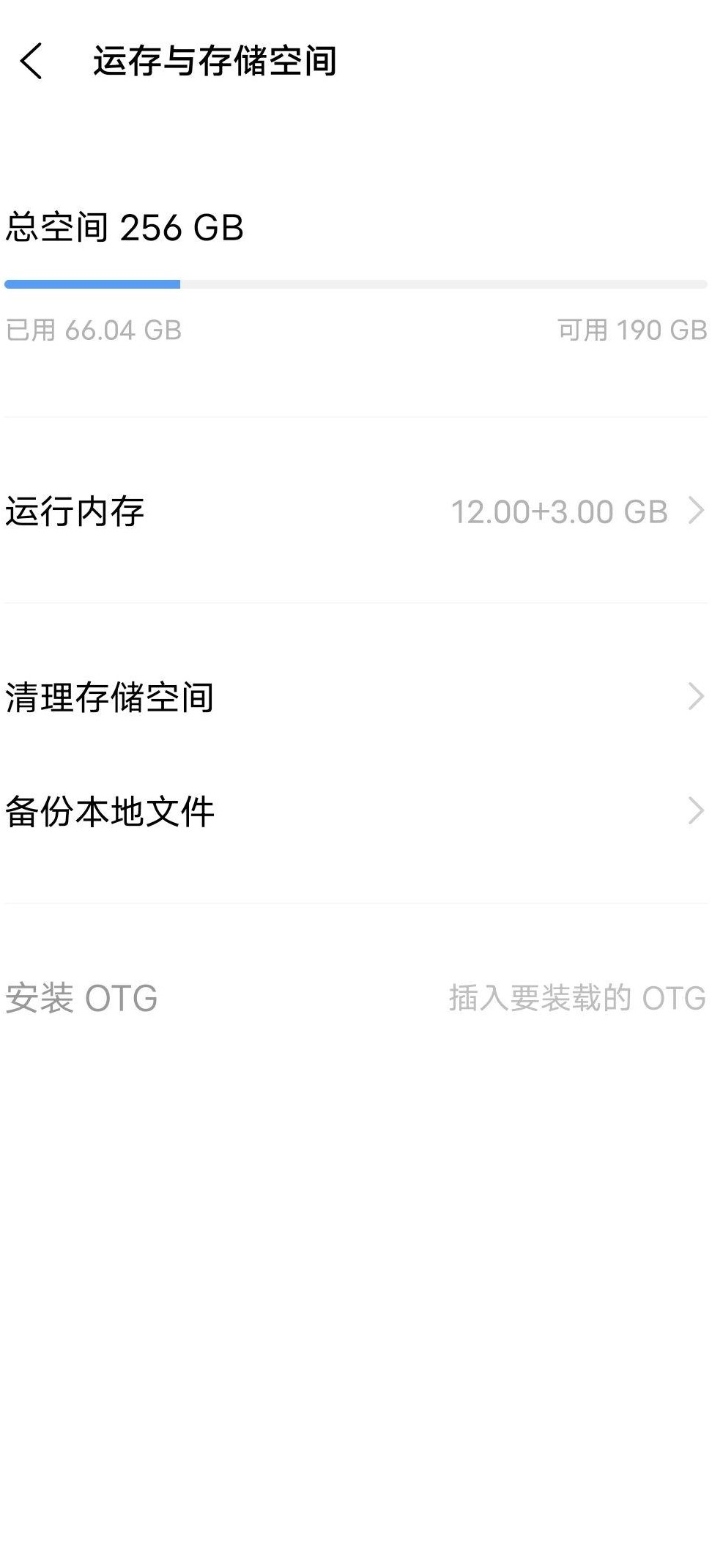 vivo双系统是否占用内存