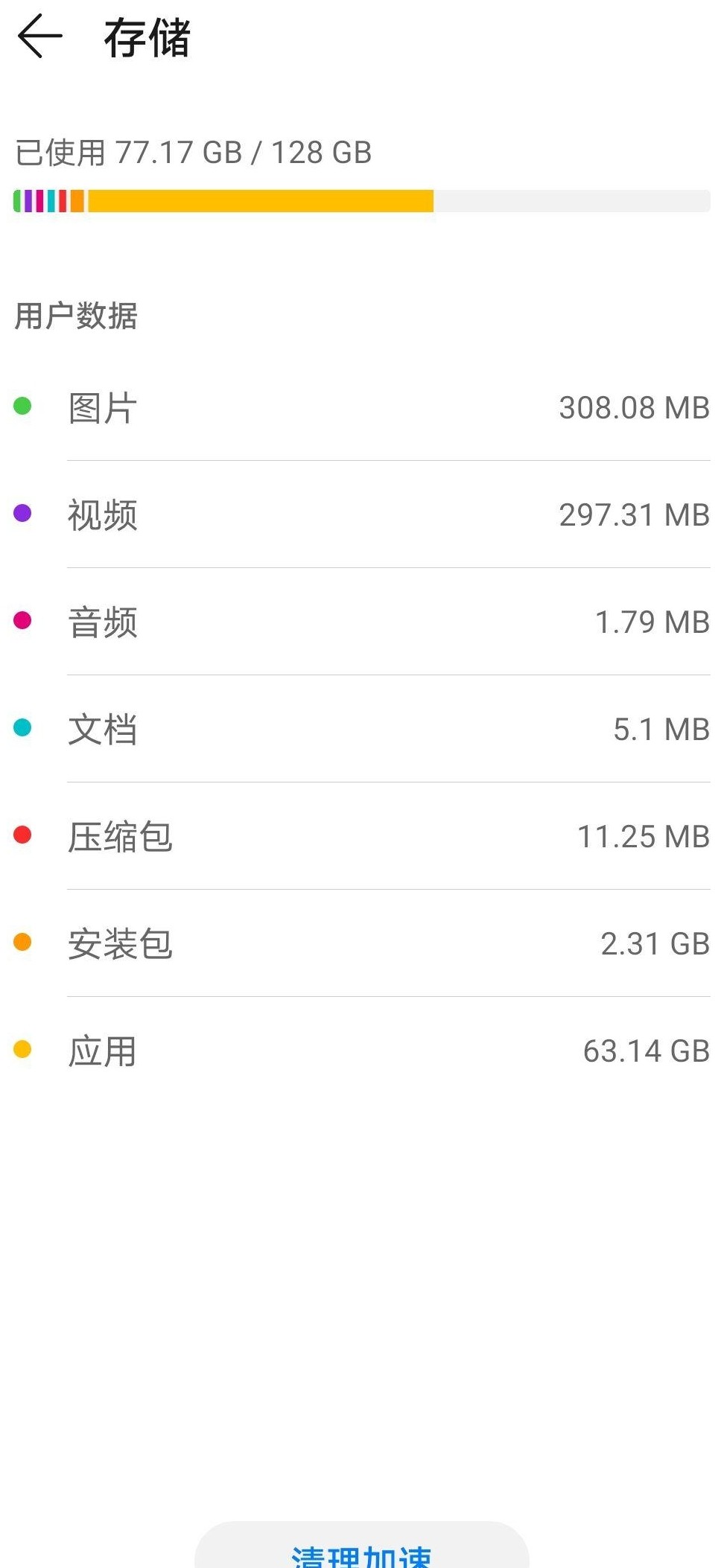 手机安装包扫描不到原因