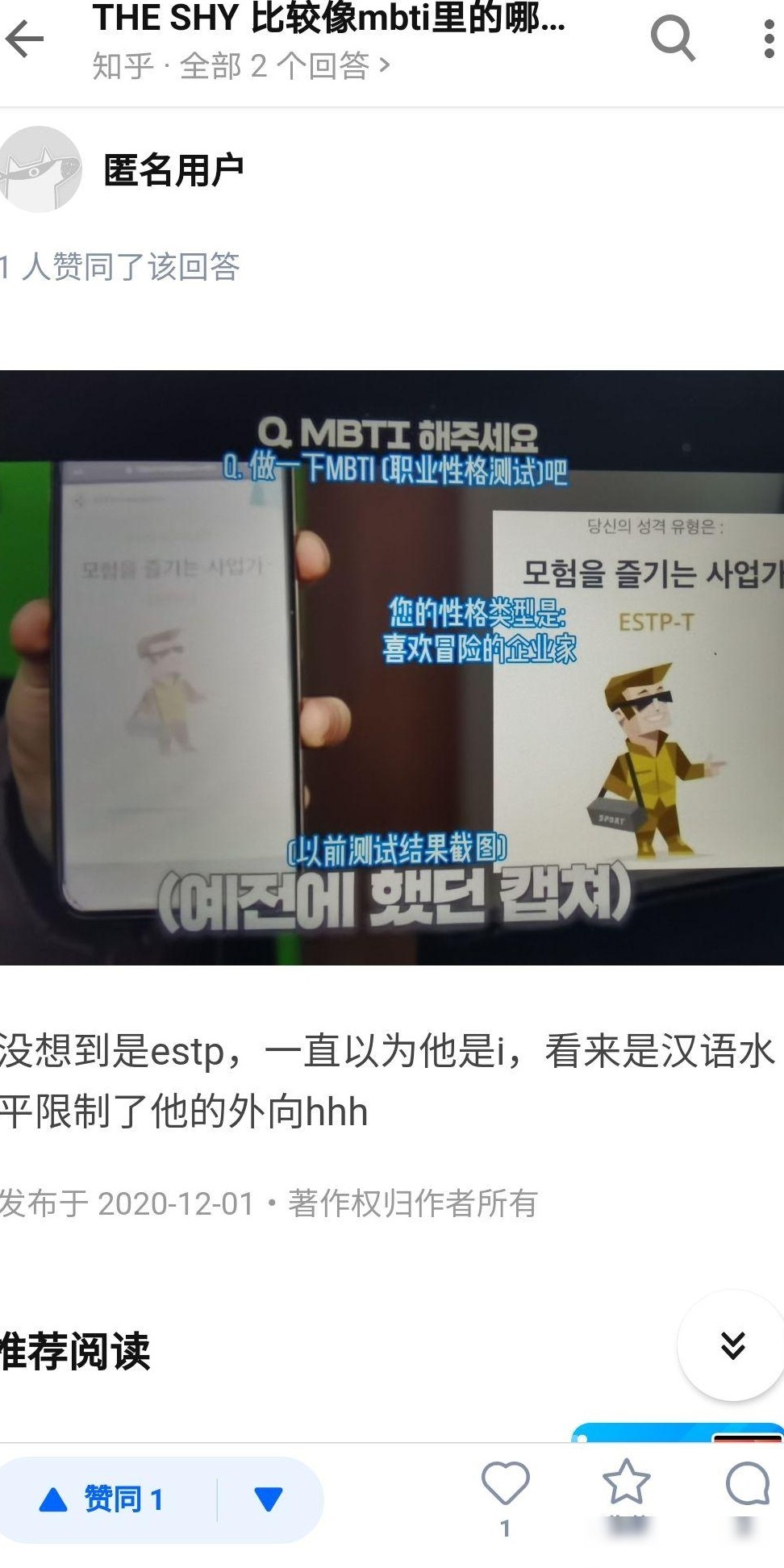 LOL选手MBTI大揭秘