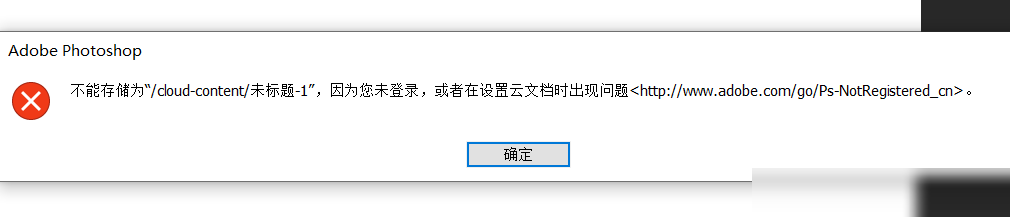 PS2020无法保存文件？