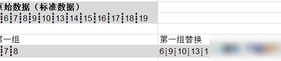 Excel替换操作指南