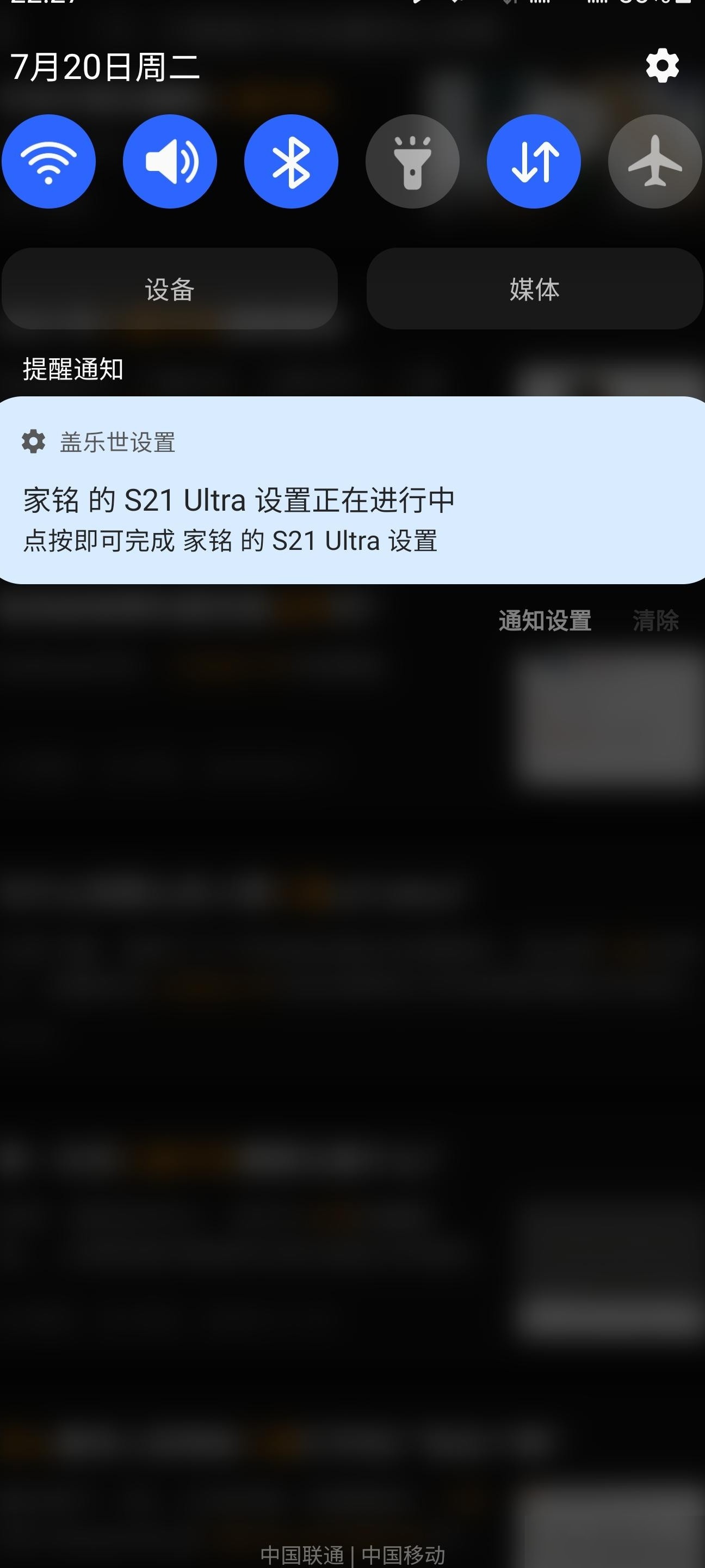 三星盖乐世如何关闭设置
