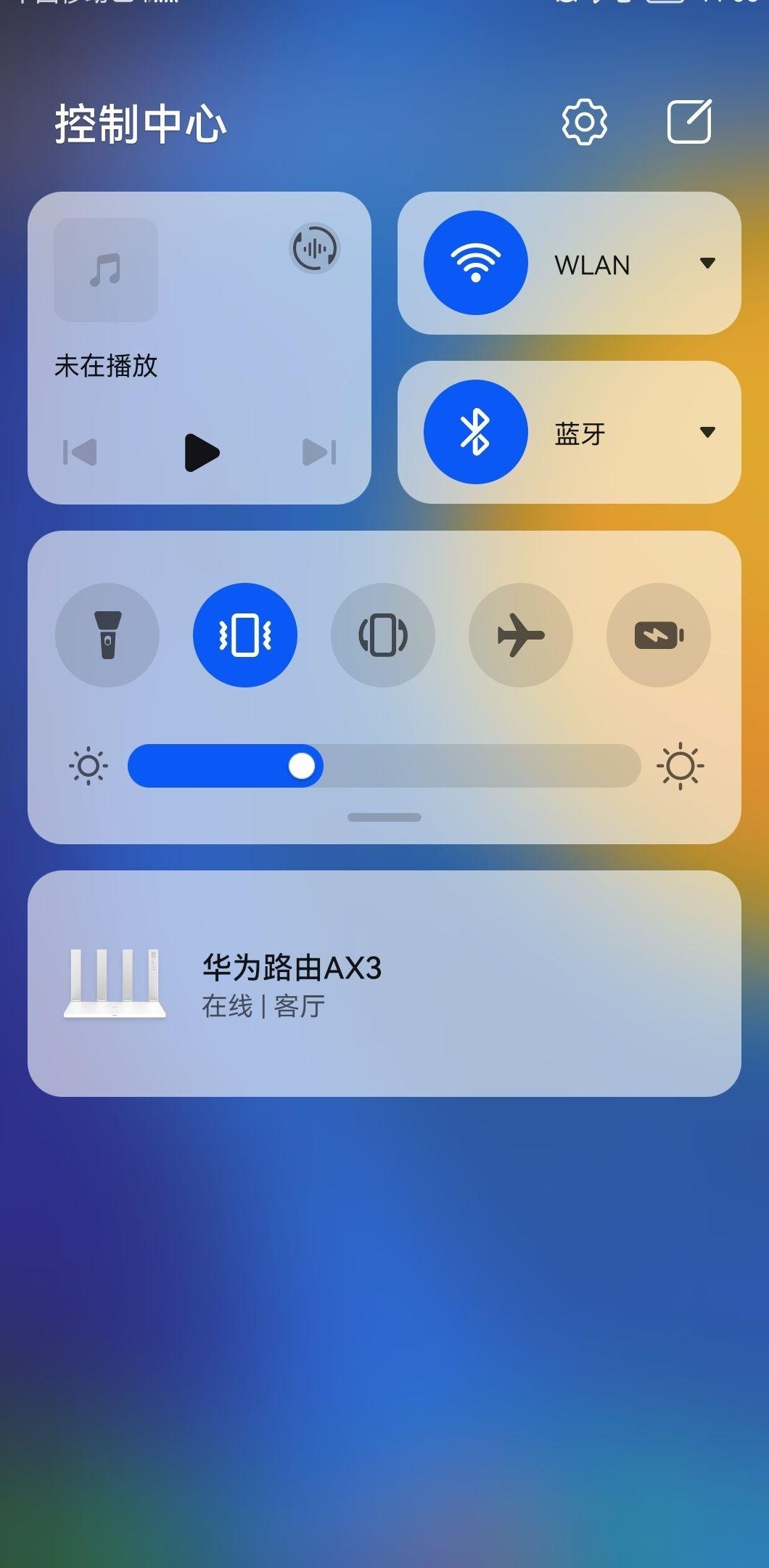 华为手机关闭无用通知