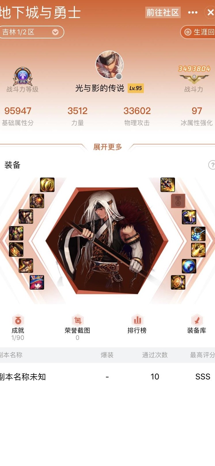 回归DNF需做哪些准备？