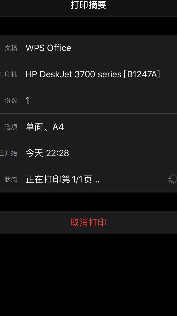 惠普打印机报错解决方法