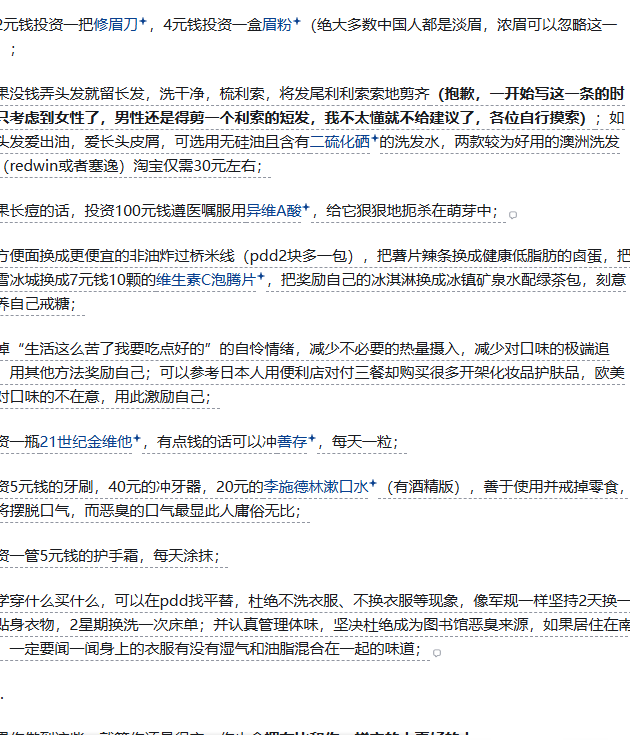 给贫困孩子的实用建议