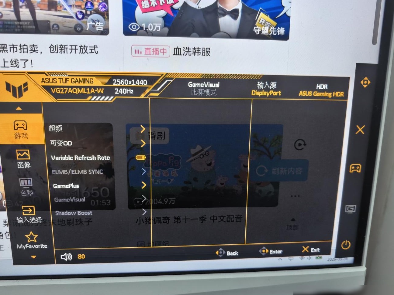 笔记本外接显示器偶黑屏