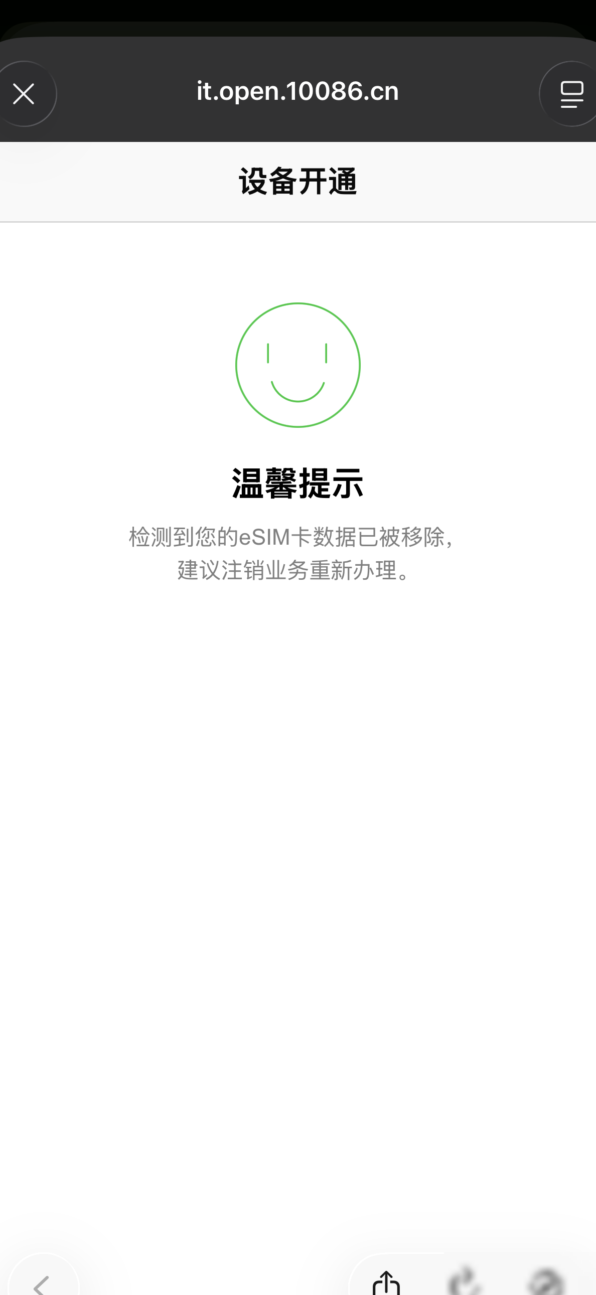 eSIM需要重新办理吗