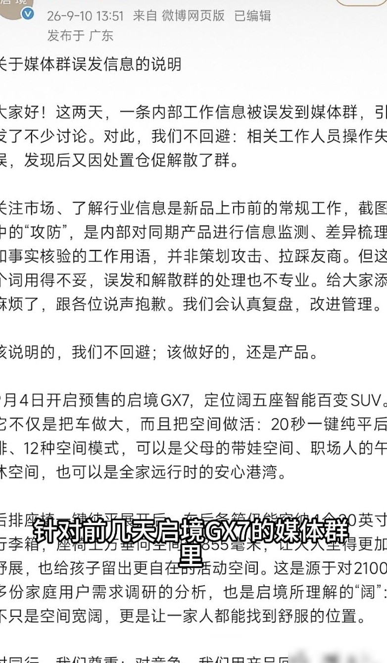 小米澎程N90成独立舆情项目