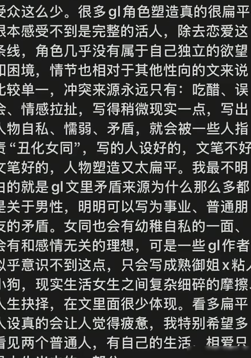 百合题材创作难在哪？