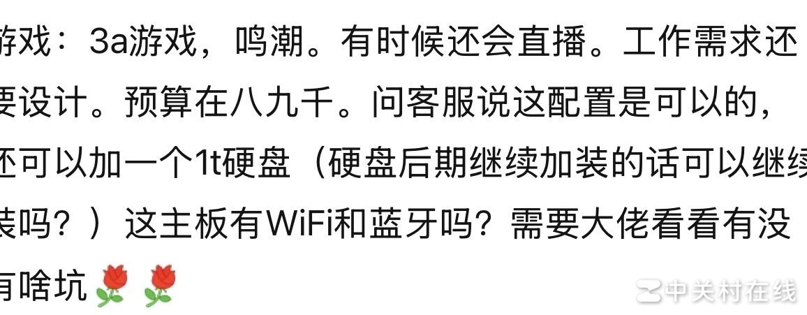 小白装机避坑指南