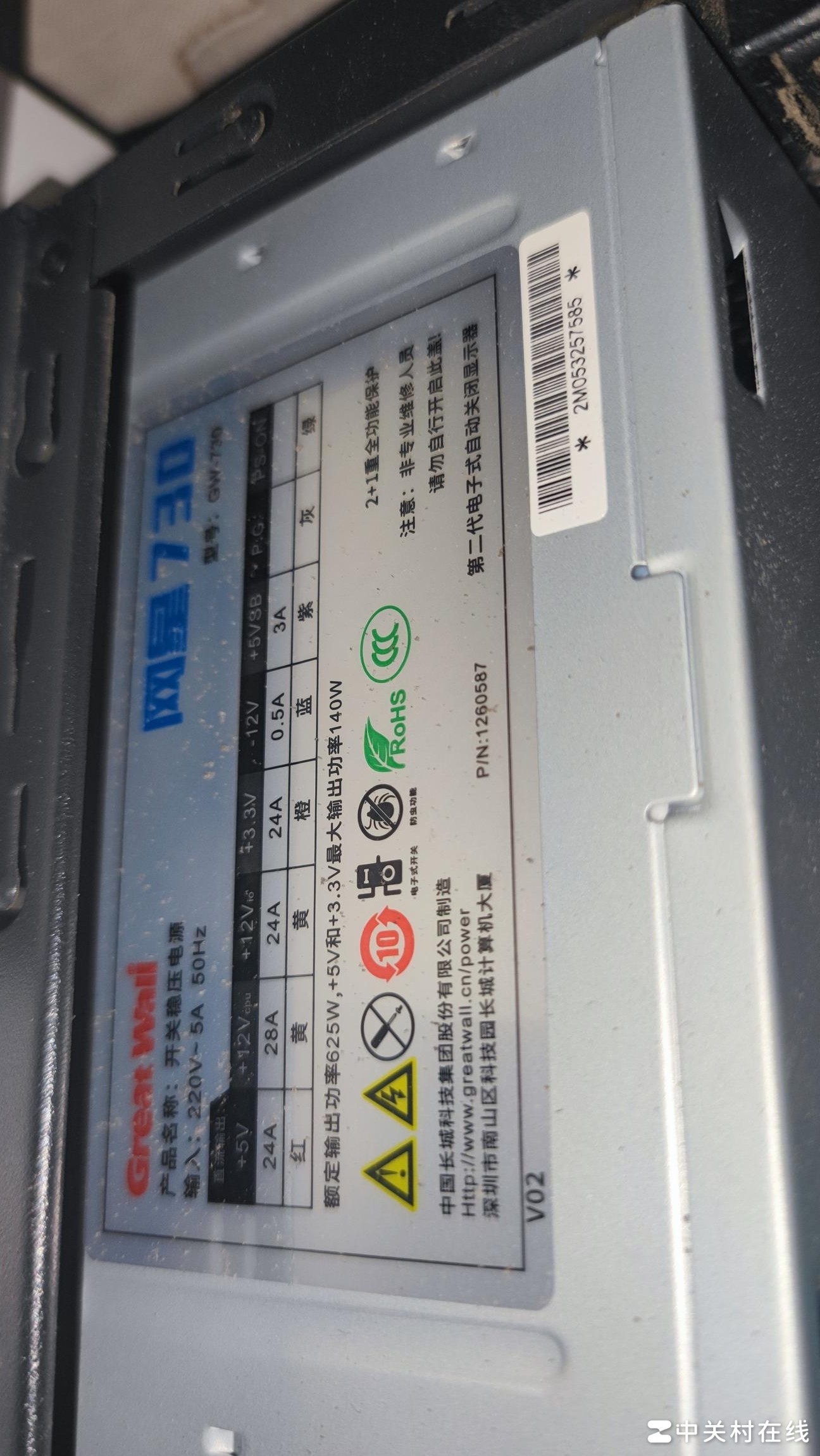 长城电源网星730靠谱吗