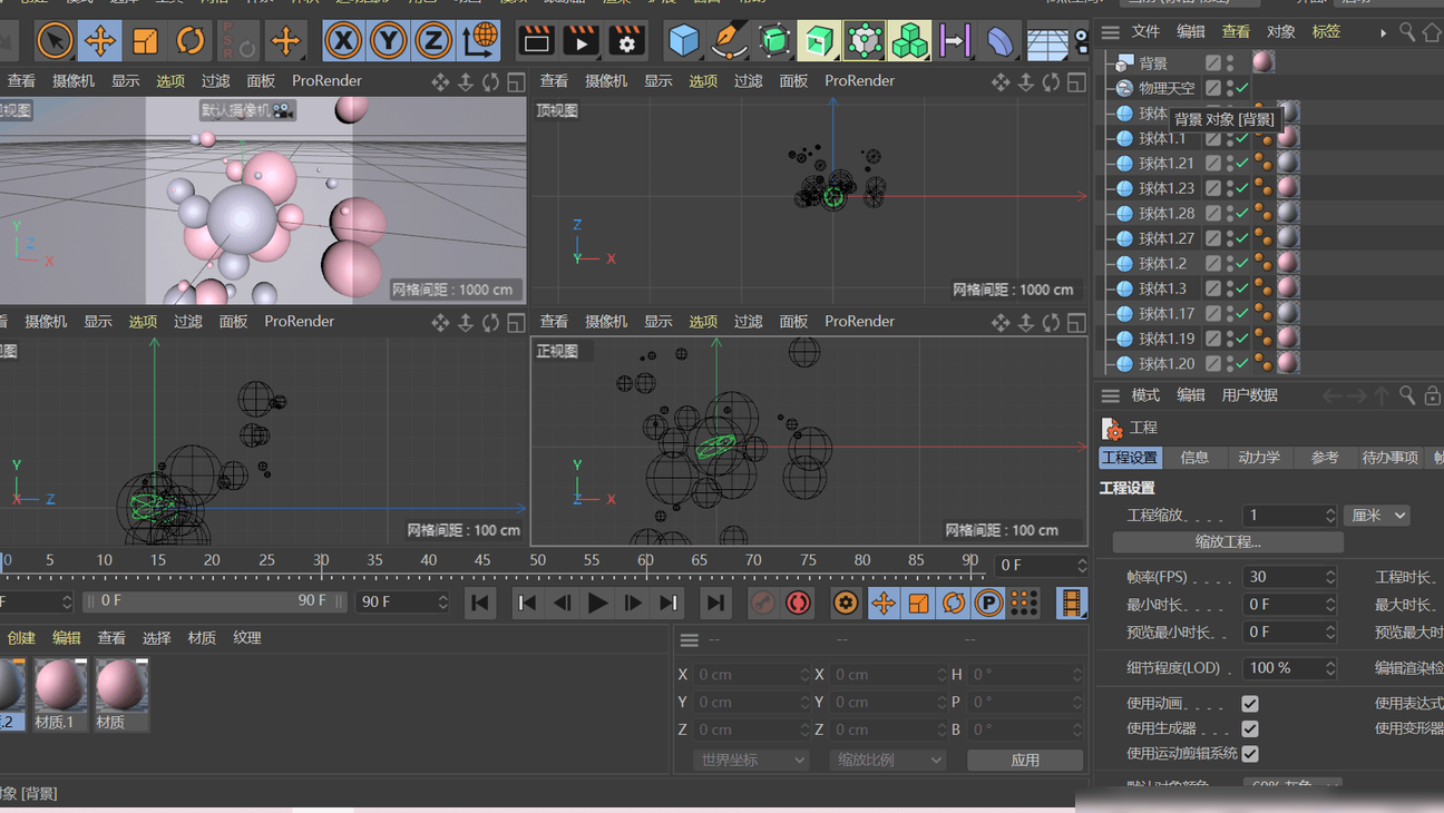 C4D背景不显示？原因揭秘
