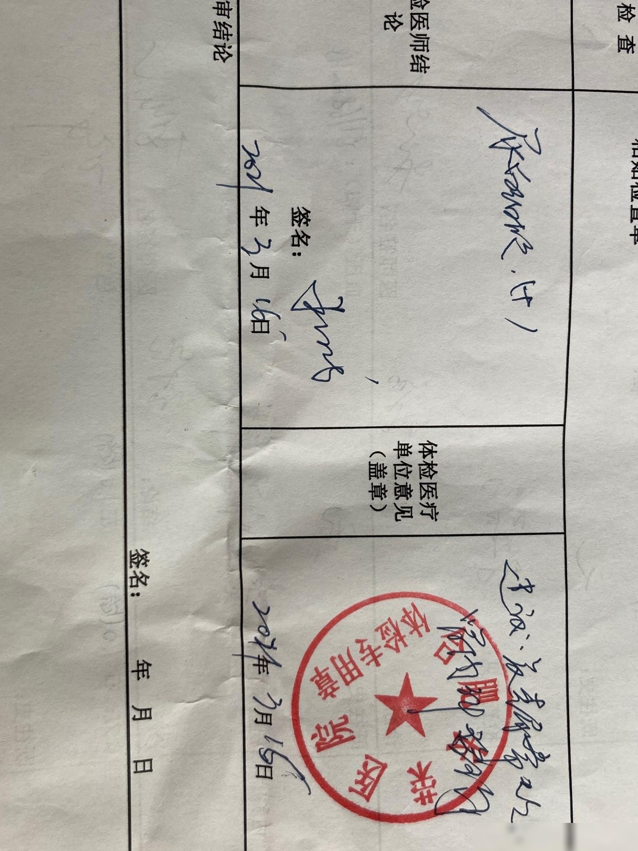 体检单看不懂？速解！