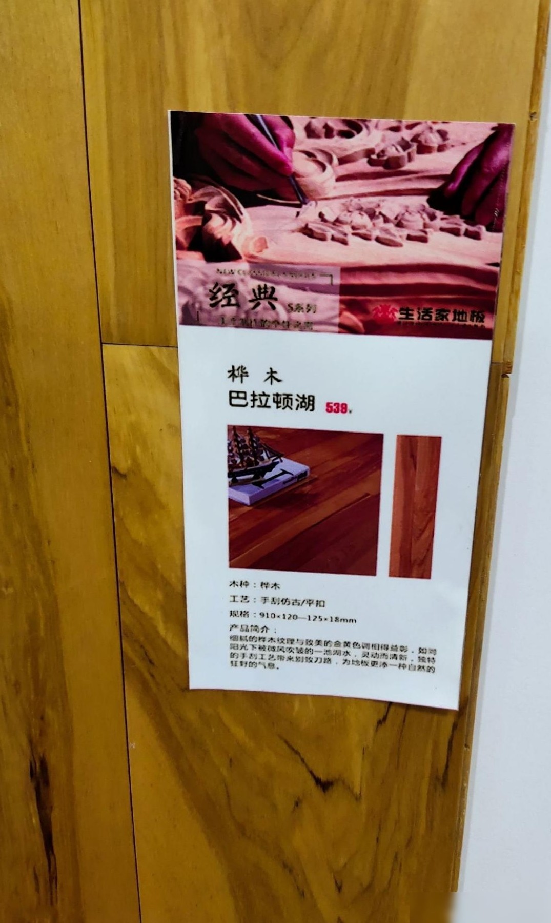 桦木实木地板体验如何？
