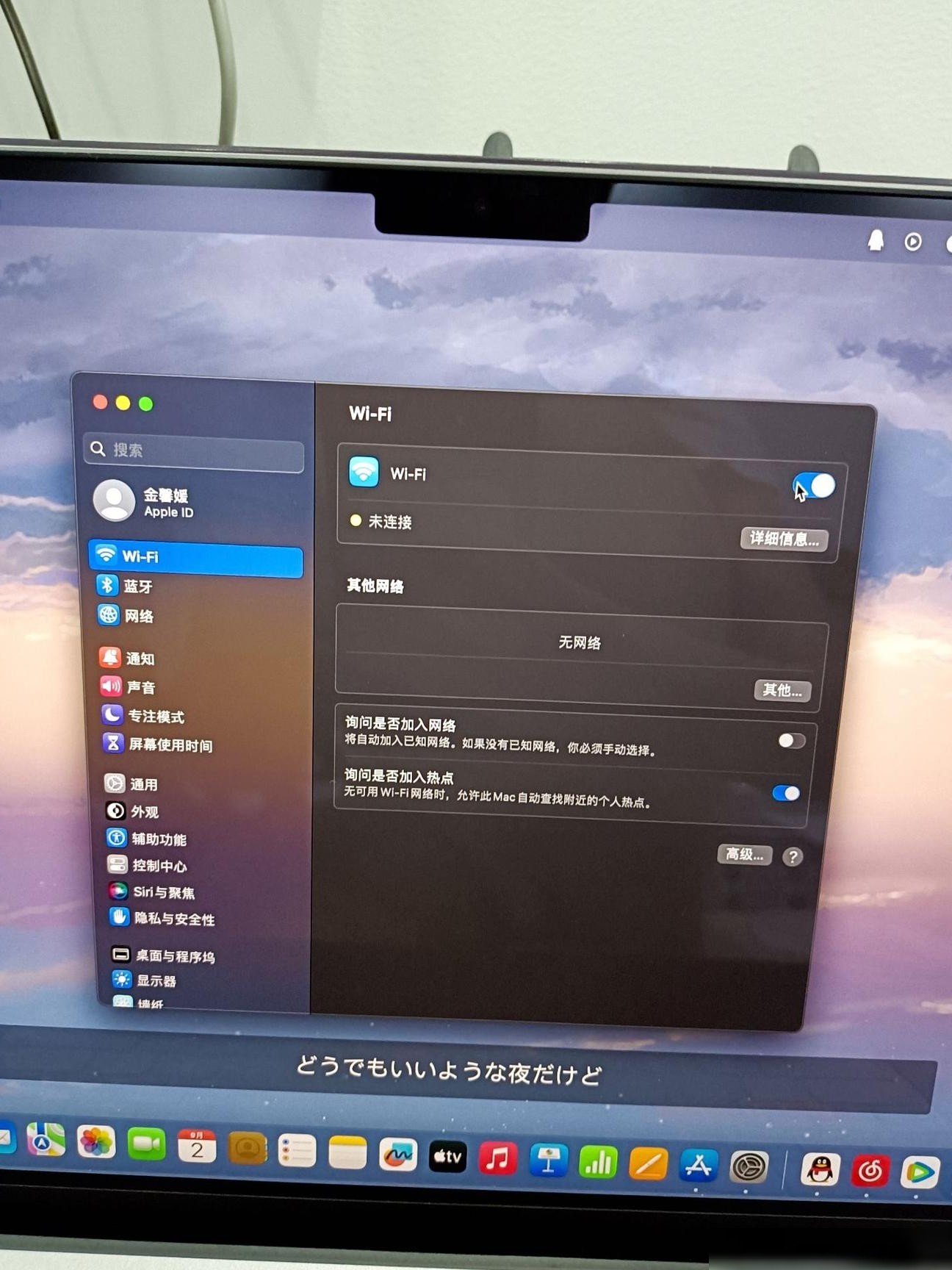 苹果电脑显示无网络？