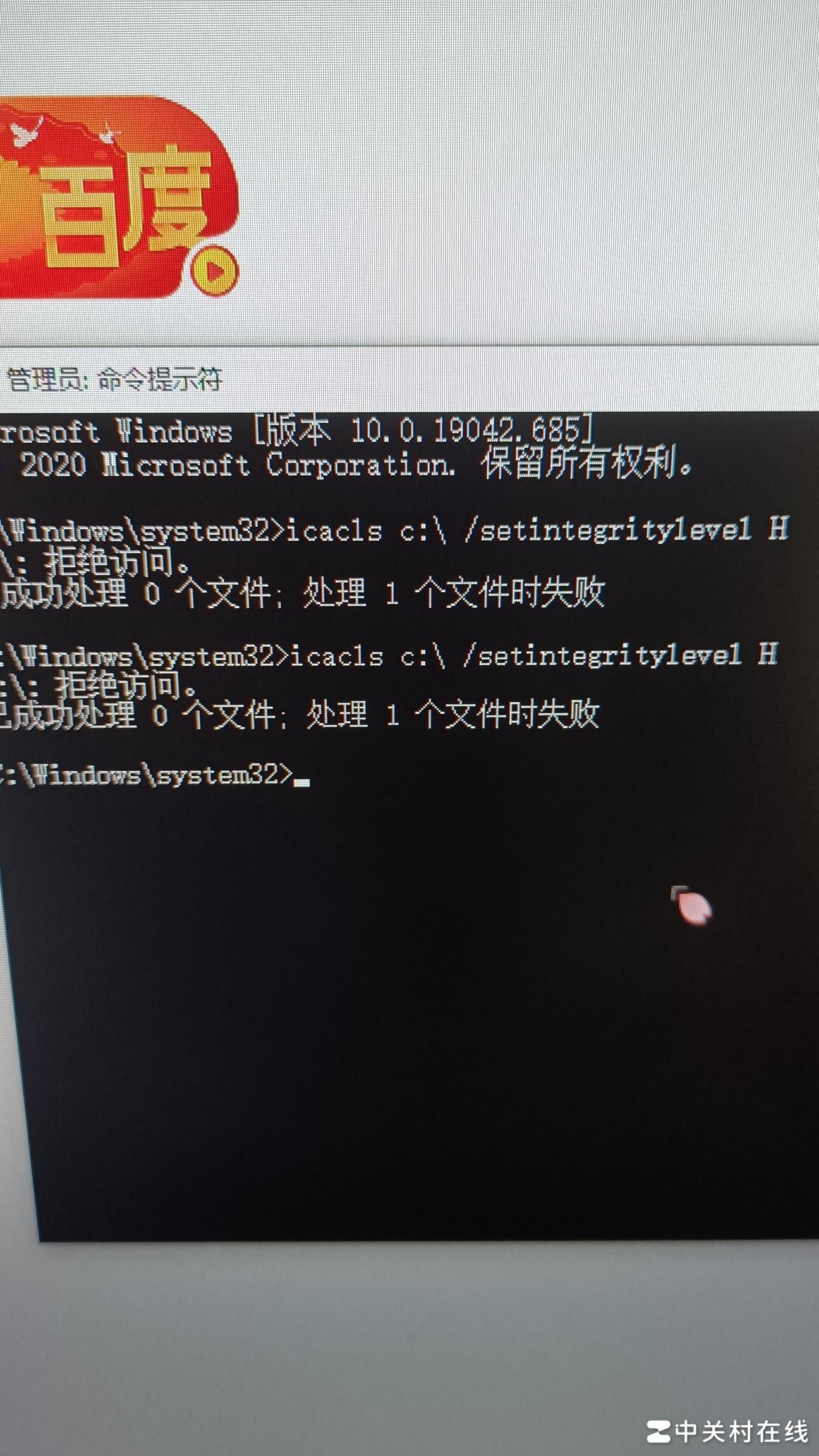 C盘无法访问怎么办