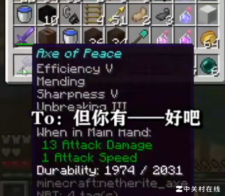 斧子附魔方法揭秘
