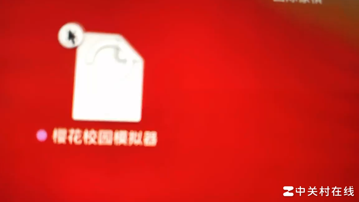 文件无法打开删除？