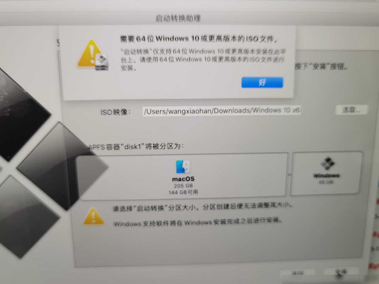 Mac双系统安装指南