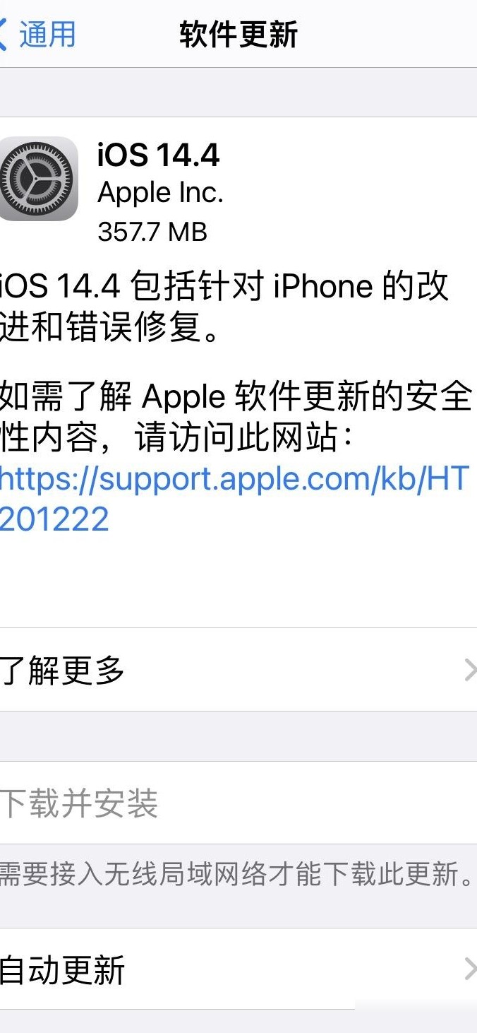 iPhone更新必须用Wi-Fi吗？