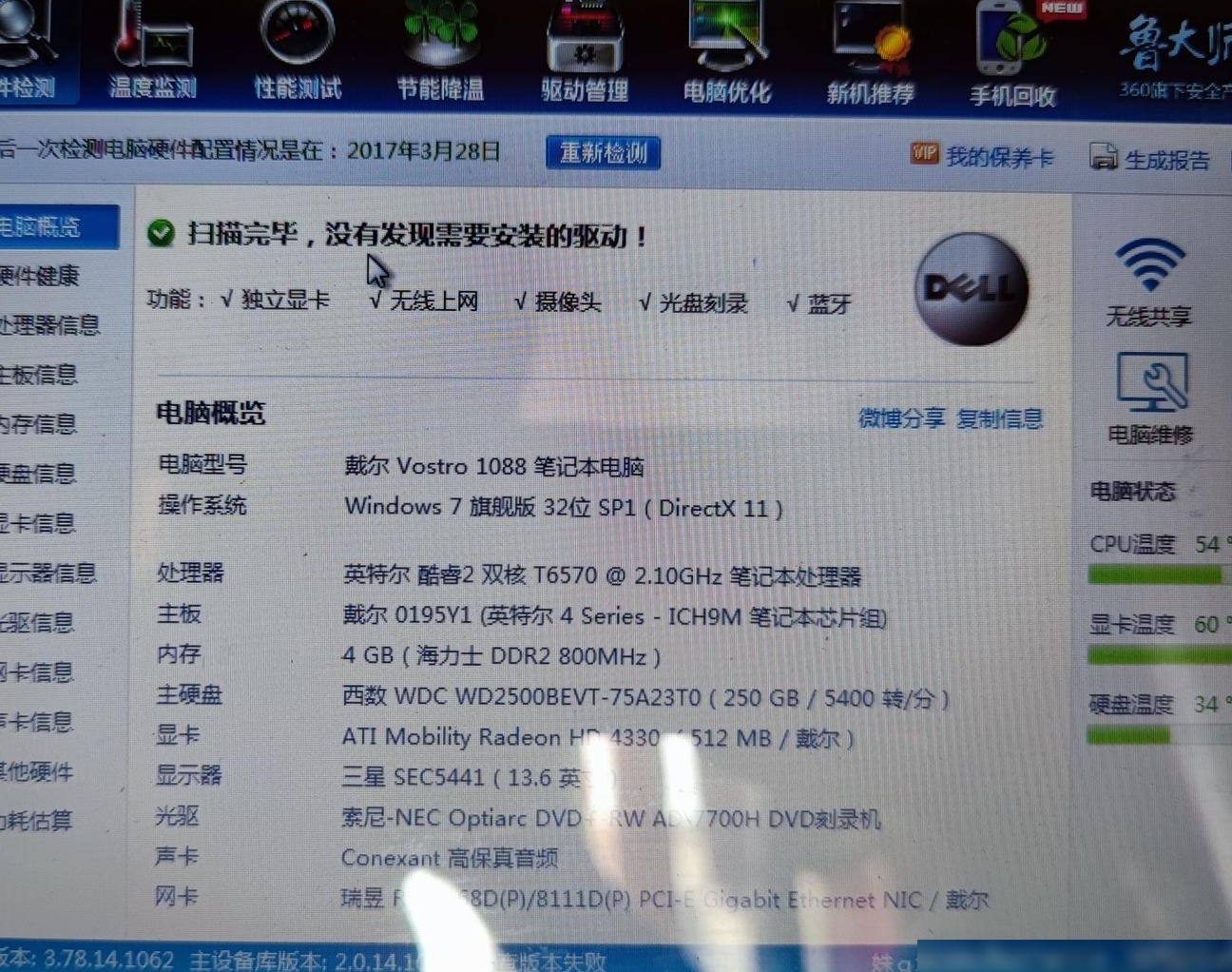 该配置支持Win8/Win10吗？