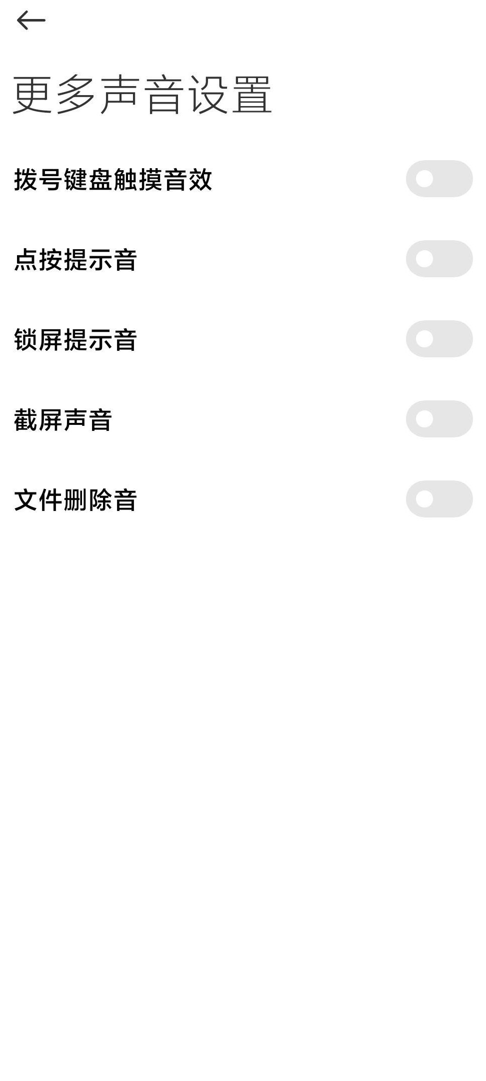 小米K40 Pro界面提示音关闭方法