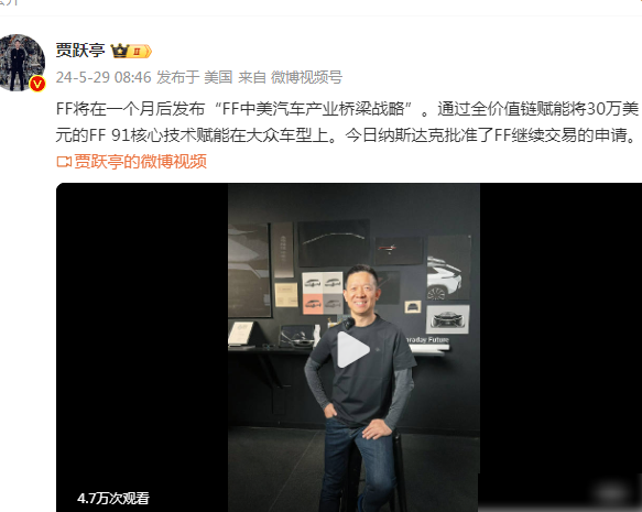 法拉第未来深陷亏损困局