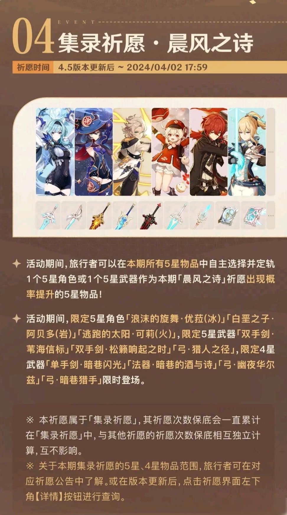 原神混池仅开上半，大保底不继承