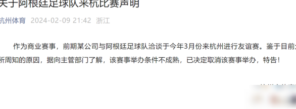 中国不该封杀梅西