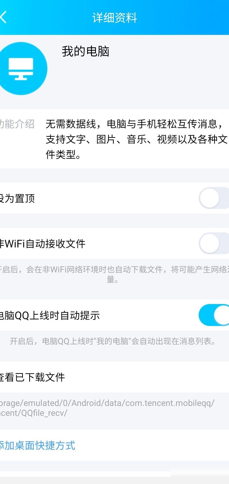 手机QQ文件找不到怎么办