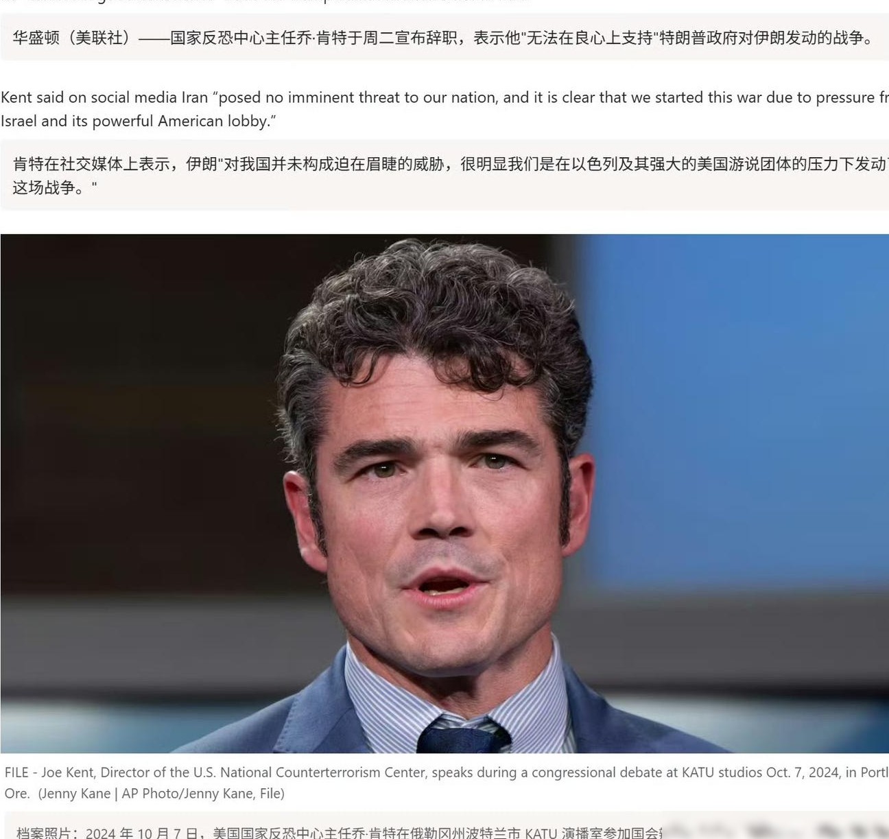 乔·肯特因反伊战辞职