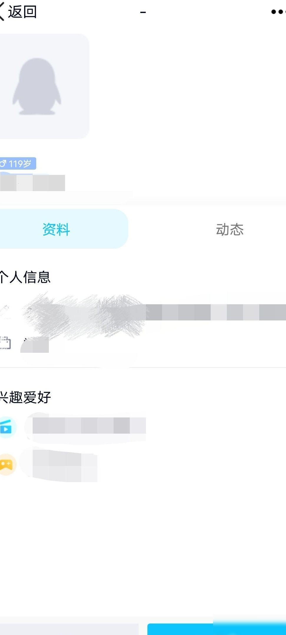 QQ界面编辑方法