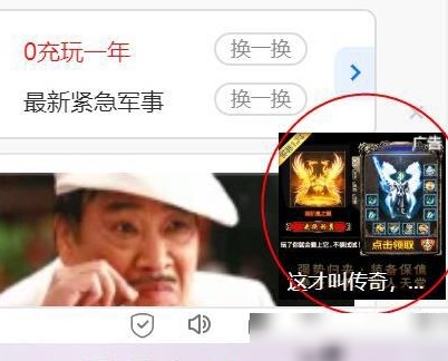 彻底清除浏览器右下角广告