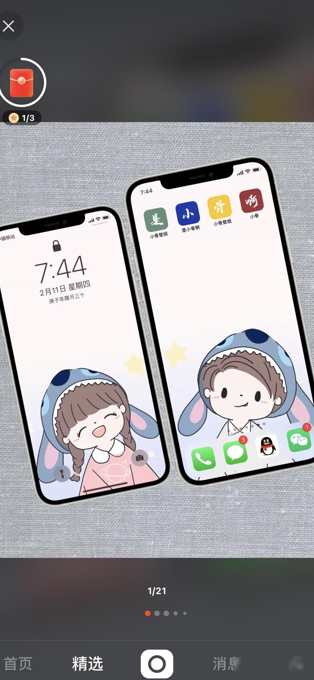 快手壁纸制作方法揭秘