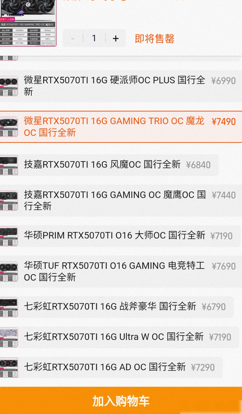 这家店显卡为何更便宜？