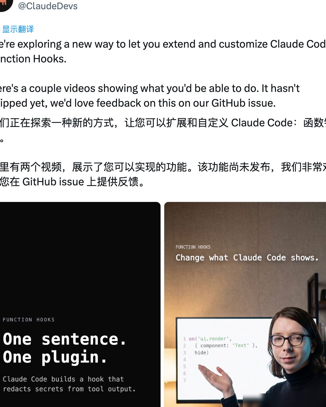 Claude Code Hooks，插件升级为可编程运行时