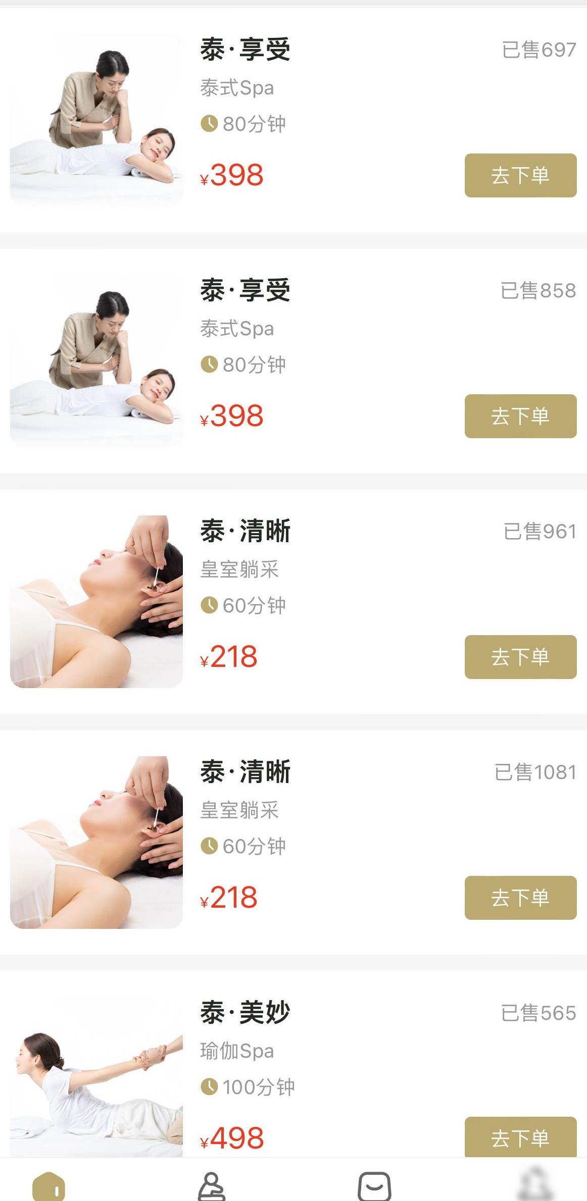 老公偷偷按摩，该不该管？