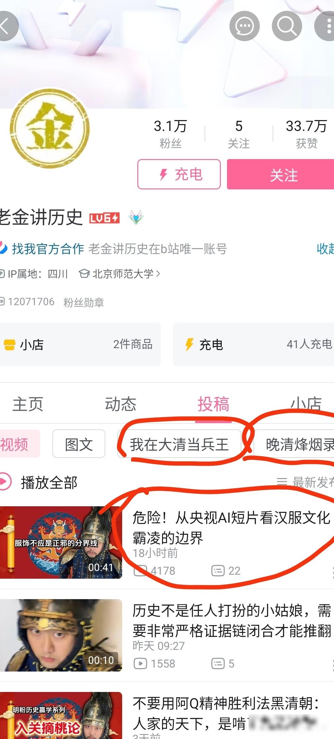 老金谈AI短片与汉服文化边界
