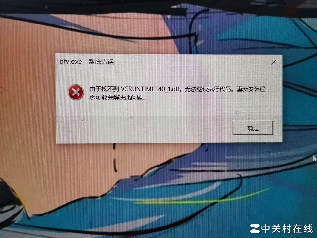 战地五打不开缺文件怎么办