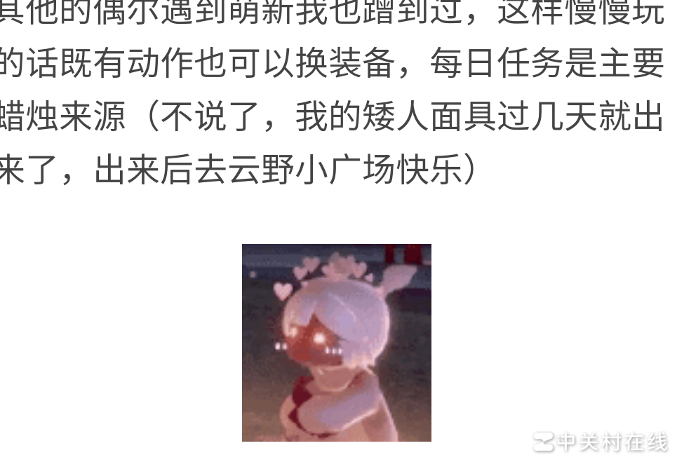 光遇无翼获矮人面具攻略