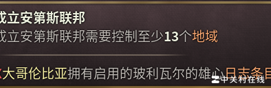 维3如何触发玻利瓦尔日志