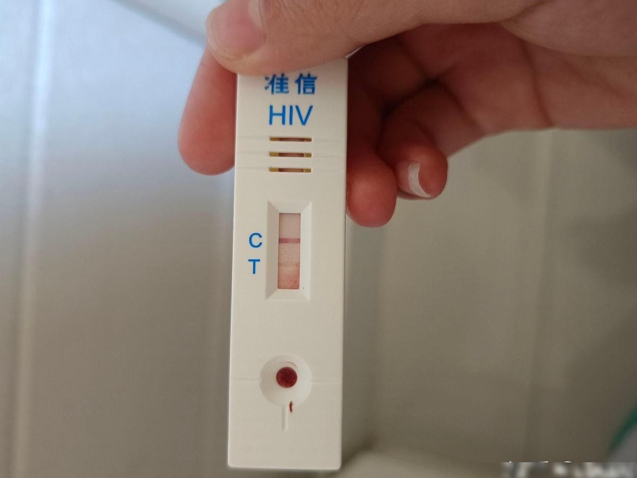 HIV试纸原理与使用指南