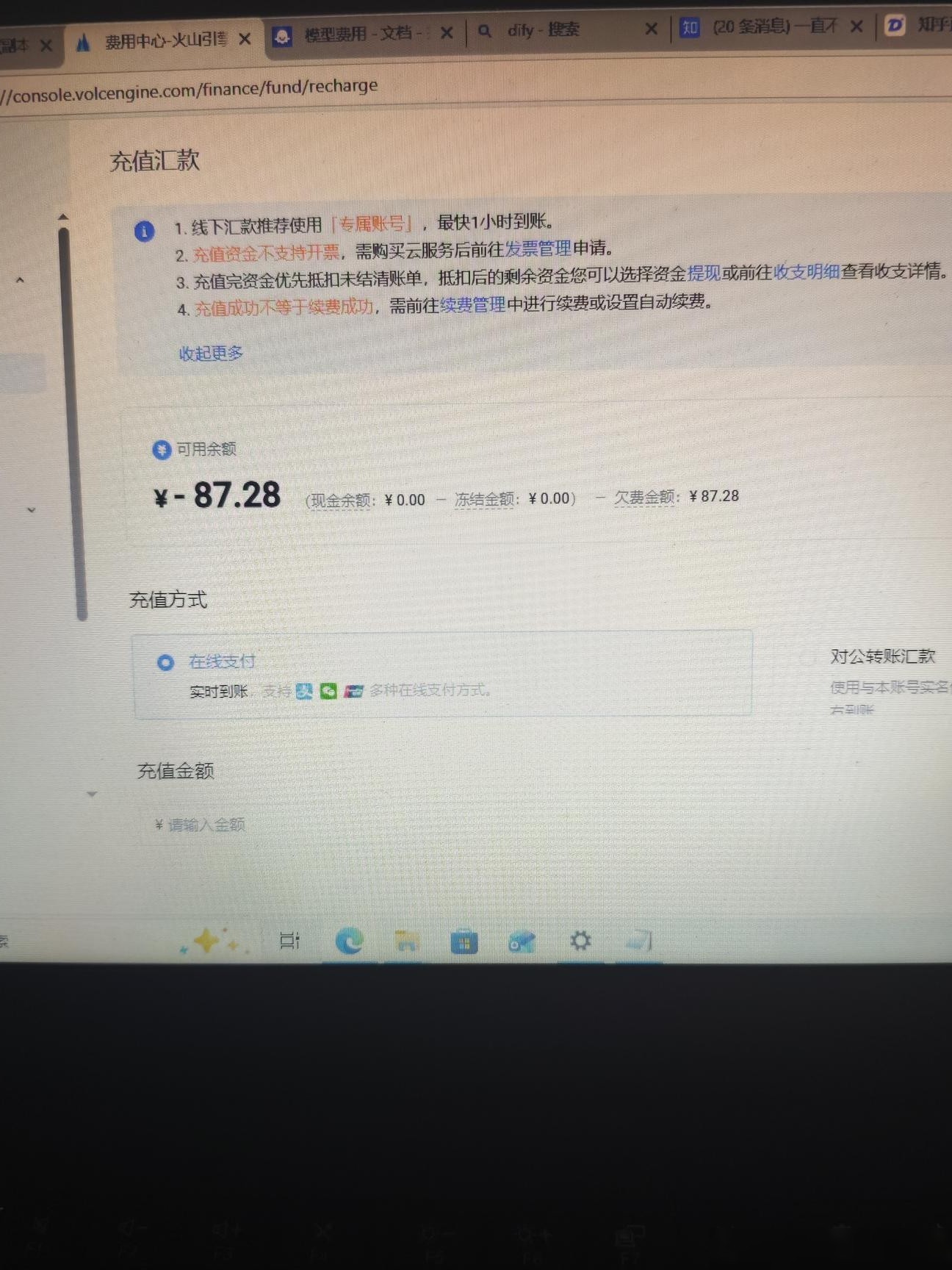 大家对Coze扣子的体验如何？