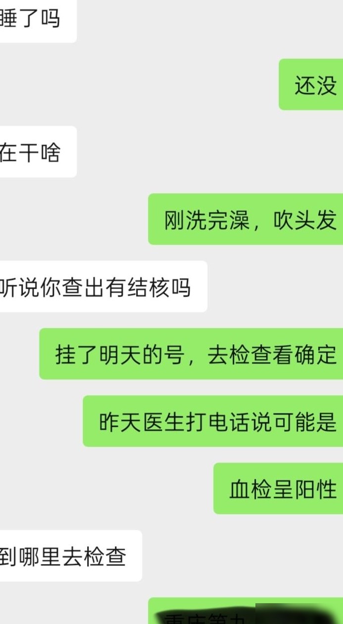 研一患肺结核，父亲冷漠让我心寒