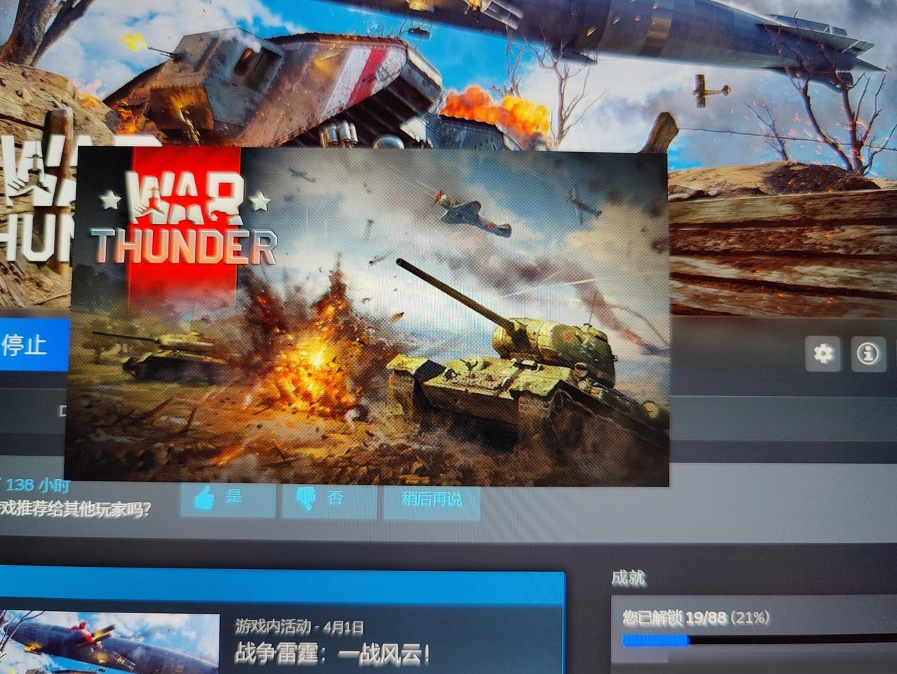 战争雷霆卡屏原因揭秘